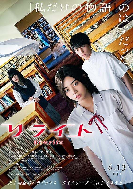 دانلود فیلم Rewrite