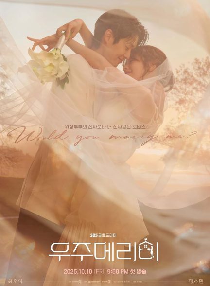 دانلود سریال Would You Marry Me?