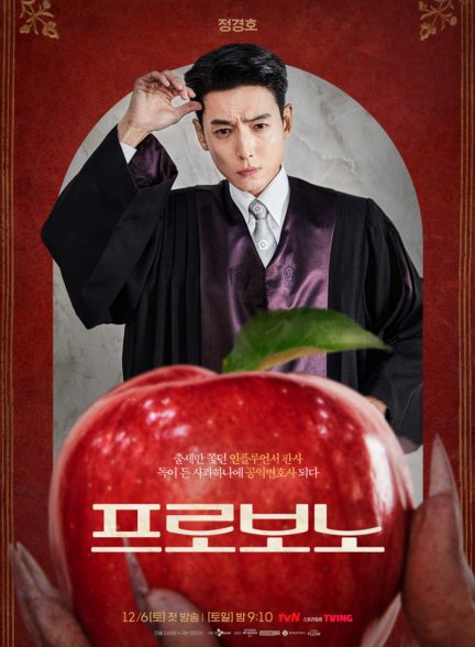 دانلود سریال Pro Bono